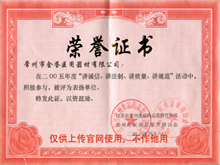Certificates of honour